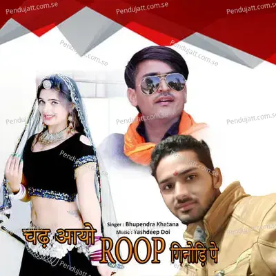 Chad Ayo Roop Ginodi Pe - Bhupendra Khatana album cover 