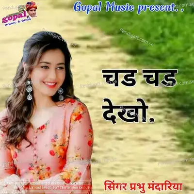 Chad Chad Deku - Dinesh Barwal