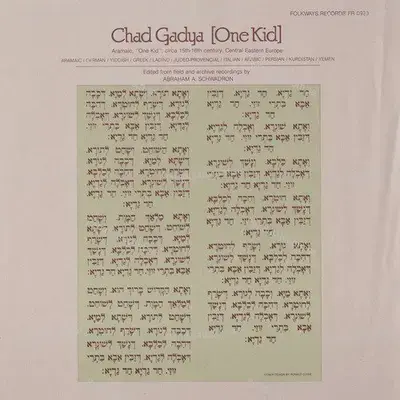 Aramaic - Abraham Schwadron album cover 