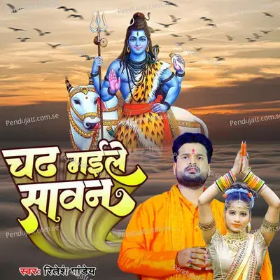 Chad Gaile Sawan - Sushant Raj