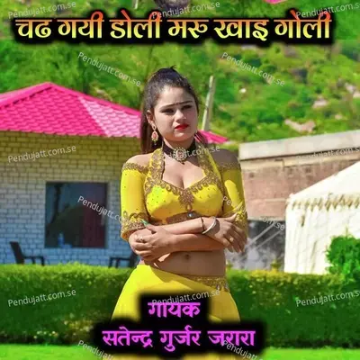 Chad Gayi Doli Maru Khay Goli - Satendra Gurjar Jarara