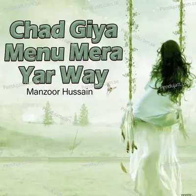 Ai Jadho Wansr - Manzoor Hussain album cover 