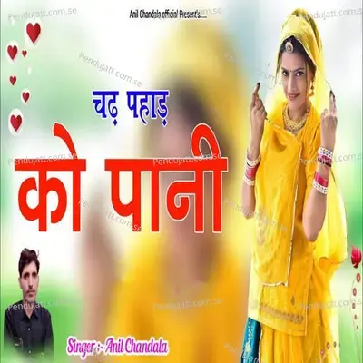 Chad Pahad Ko Pani - Anil Chandela album cover 