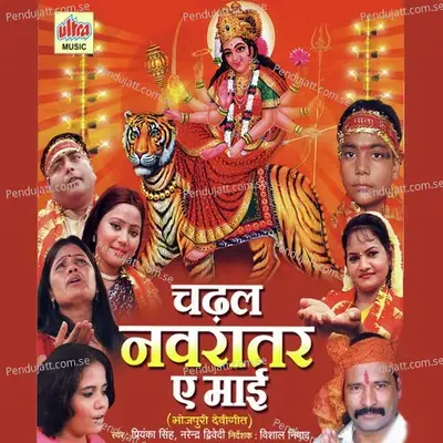 Chadal Navratar Ae Mai - Vishal Nishad cover album