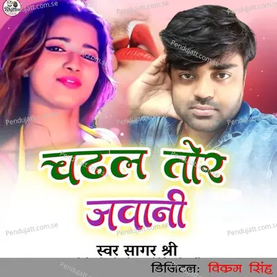 Chadal Tor Jawani - Sagar Shree album cover 