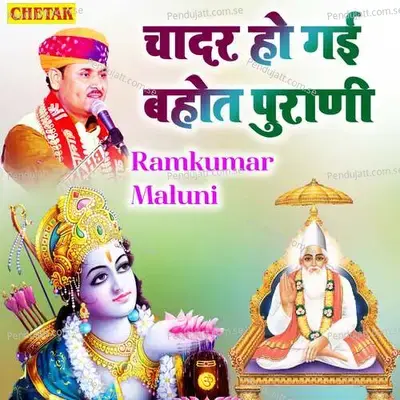 Chadar Ho Gai Bahot Purani - Chetak Studio