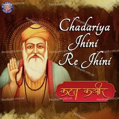 Chadariya Jhini Re Jhini - Madhura Kumbhar album cover 