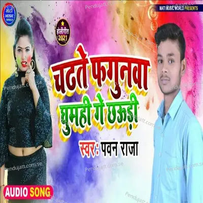 Chadate Fagunawa Gumhi Ge Chauri - Pawan Raja album cover 