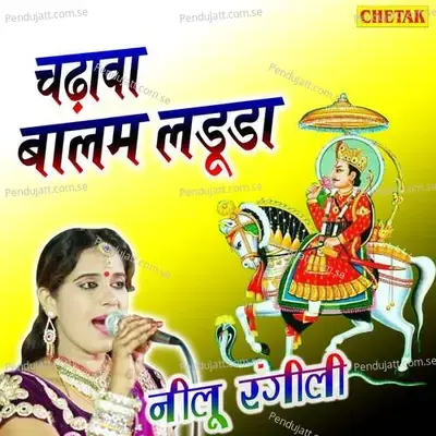 Chadawa Balam Laduda - Neelu Rangili album cover 
