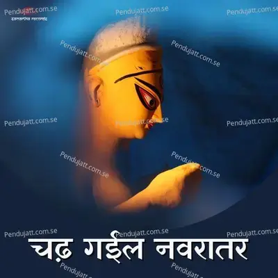 Chadh Gail Navratar - Vishal Mishra album cover 