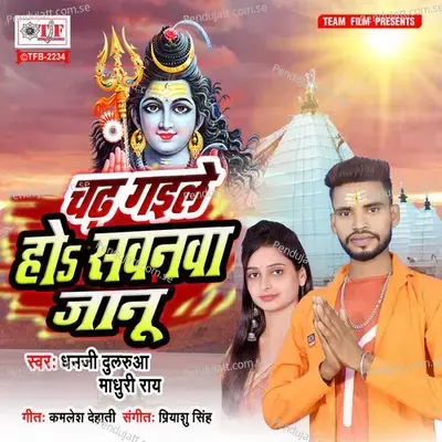 Chadh Gaile Ho Sawanwa Jaanu - Dhanji Dulrua album cover 