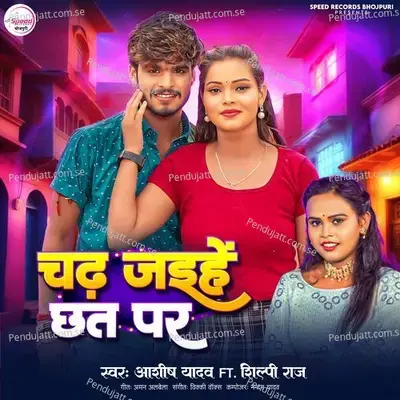 Chadh Jaihe Chhat Par - Aashish Yadav album cover 