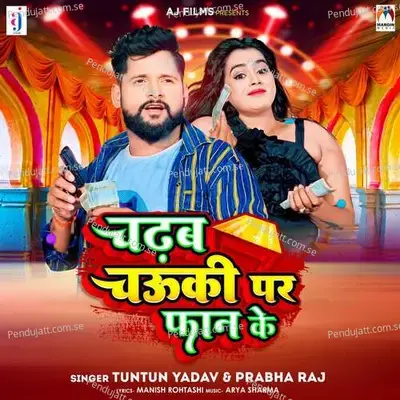 Chadhab Chauki Par Phan Ke - Tuntun Yadav album cover 