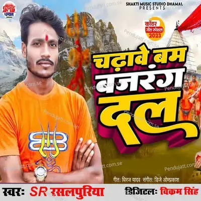 Chadhabe Bam Bajarang Dal - S.R Rasalpuriya album cover 