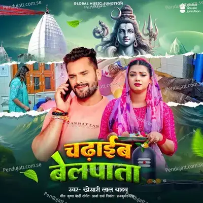 Chadhaib Belpata - Khesari Lal Yadav