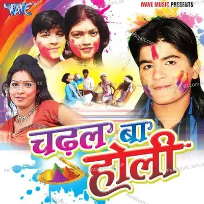 Chadhal Ba Holi - Lovely Sharma cover album