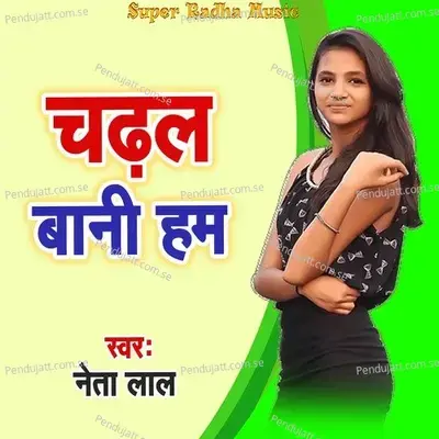 Chadhal Bani Ham - Nata Lal album cover 