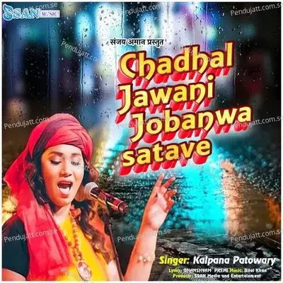 Chadhal Jawani Jobanwa Satave - Kalpana Patowary album cover 