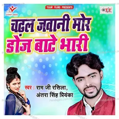  - Umesh Ajnabi 