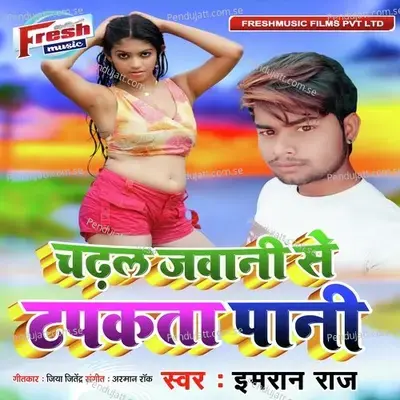 Chadhal Jawani Se Tapakta Pani - Imran Raj album cover 