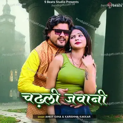 Chadhali Javani - Ankit Ojha album cover 