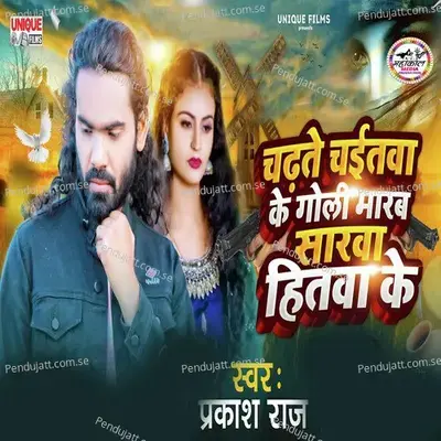 Chadhate Chaitwa Ke Goli Marab Sarwa Hitwa Ke - Prakash Raj