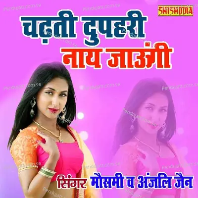 Chadhati Dupahari Naye Jaungi - Mausami album cover 