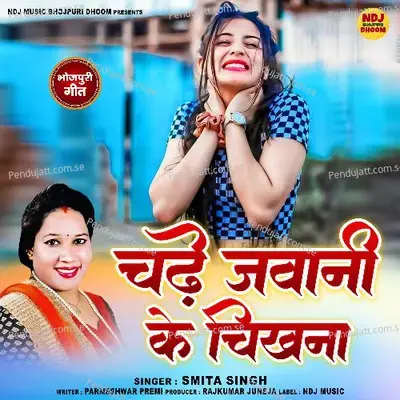 Chadhe Jawani Ke Chikhnaa - Smita Singh album cover 