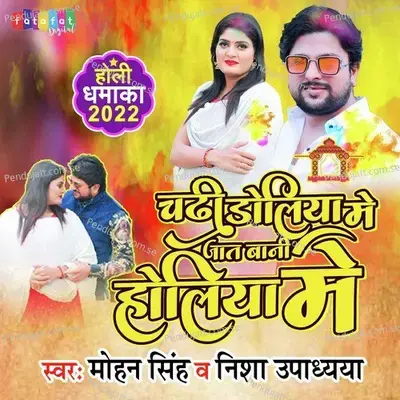 Aage Bhatar Kare Pichhe Iyar Kare