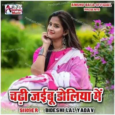 Chadhi Jaibu Doliya Me - Bideshi Lal Yadav album cover 