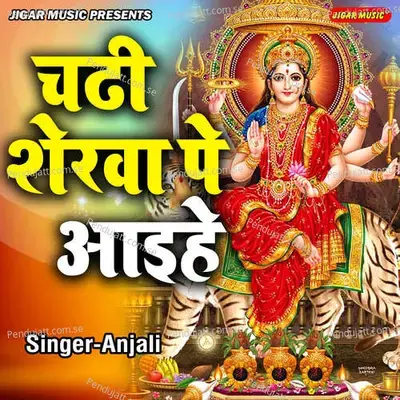 Chadhi Sherwa Pe Aaihe - Anjali album cover
