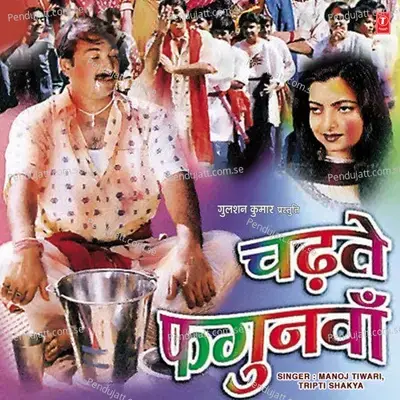 Chadhte Phagunwan - Manoj Tiwari cover album