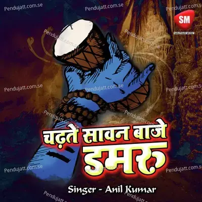 Chadhte Sawan Baje Damru - Anil Kumar