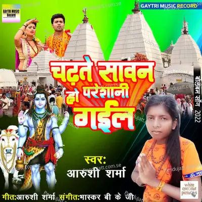 Chadhte Sawan Ho Pareshani Gayil - Aarushi Sharma album cover 