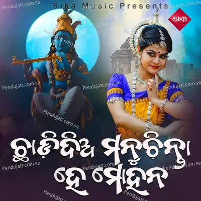 Chadi Dia Manu Chinta He Mohana - Nimakanta Routray album cover 