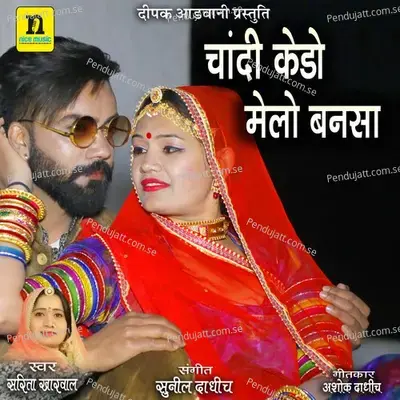 Chadi Kedo Melo Bansa - Sarita Kharwal album cover 