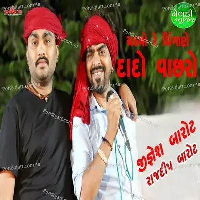 Chadiyo Re Dhingane Dado Vachhro - Jignesh Barot album cover 