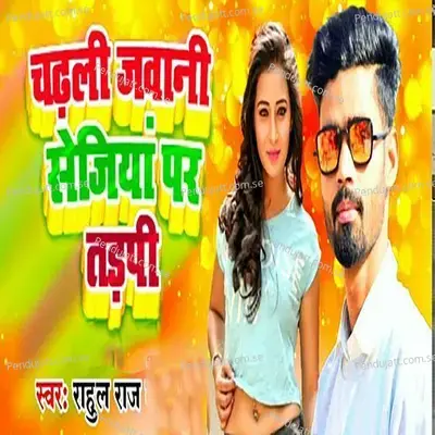 Chadli Jawani Sejiya Par Tadpi - Rahul Raj album cover 