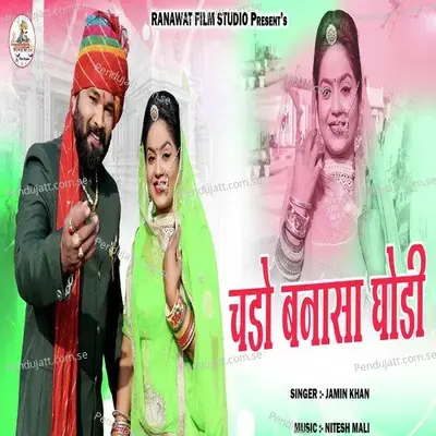 Chado Banasa Ghodi - Jamin Khan