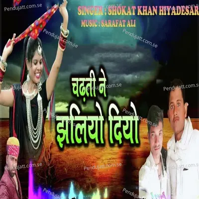 Chadti Ne Jhaliyo Diyo - Shokat Khan Hiyadesar album cover 