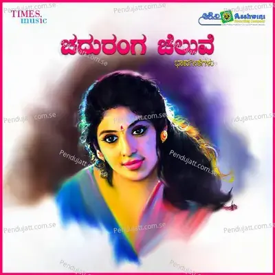 Gelathi Nee Naanyaka Marati - Chansa Valikhar album cover 