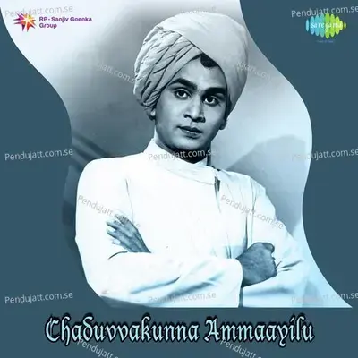 Emandoy - Ashalatha Kulkarni album cover 