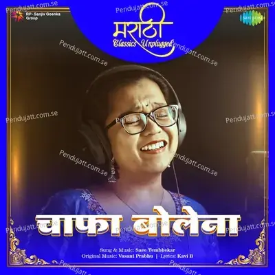 Chafa Bolena - Saee Tembhekar album cover 