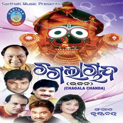 Chagala Chanda - Various Artists cover album