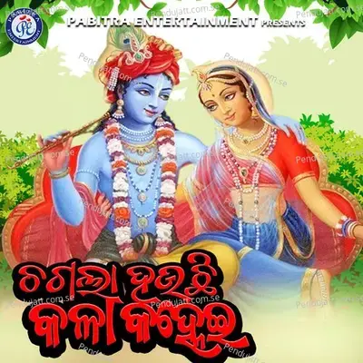 Chagala Kanhei - Bibhu Kishore album cover 