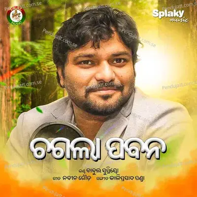 Chagala Pabana - Babul Supriyo album cover 