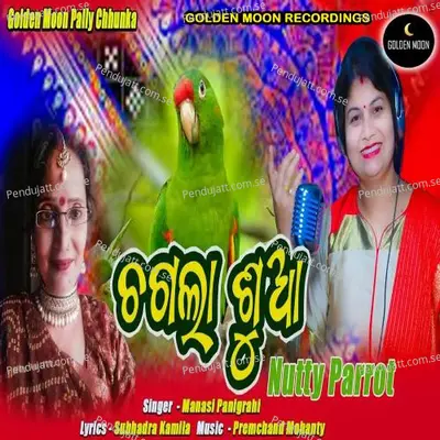 Chagala Sua - Manasi Panigrahi album cover 