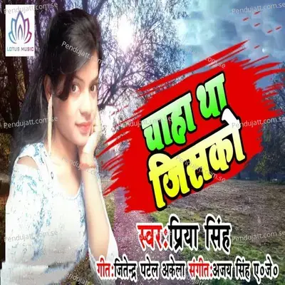 Chaha Tha Jisko - Priya Singh album cover 