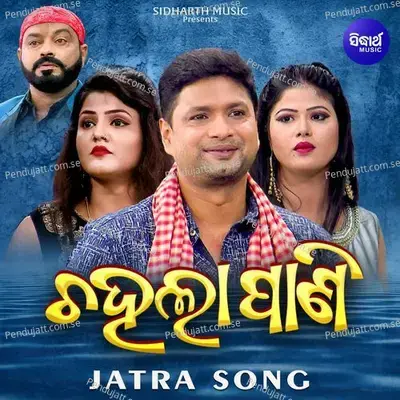 Chahala Pani - Bagha Jatin