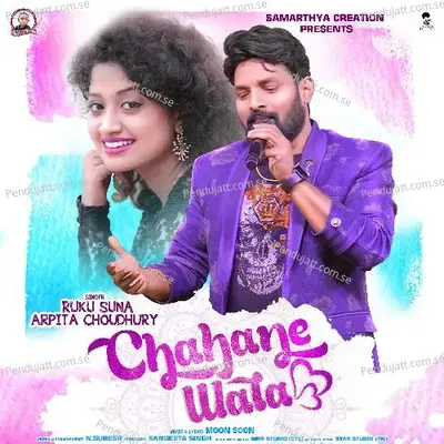 Chahane Wala - Ruku Suna album cover 